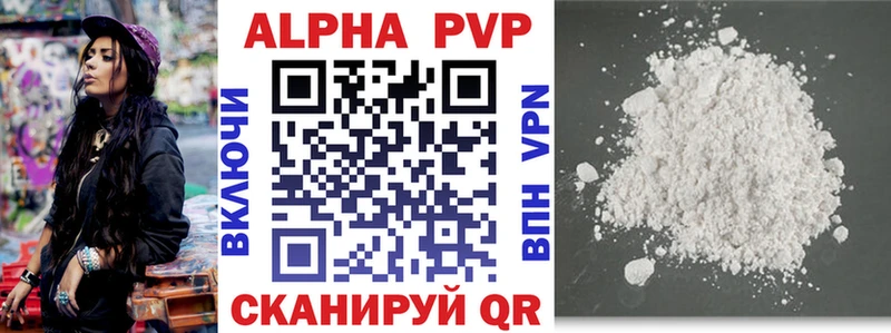 Alpha PVP Соль  Кизляр 