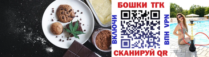 Печенье с ТГК марихуана  Кизляр 