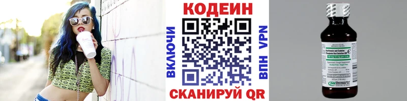 купить  сайты  Кизляр  Codein напиток Lean (лин) 