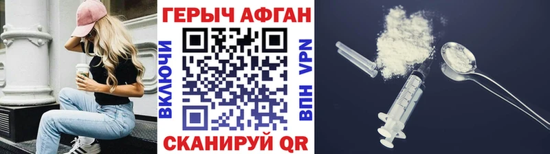 ГЕРОИН Heroin  Кизляр 