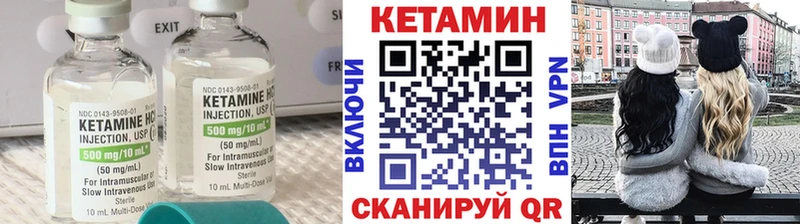 Кетамин ketamine  Кизляр 