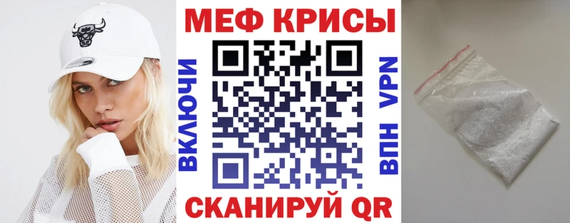 Мефедрон кристаллы  Кизляр 